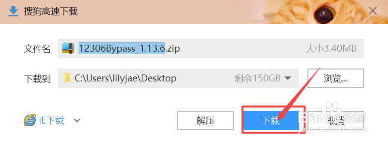 2019年春运抢票攻略