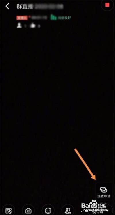 钉钉群直播如何连麦