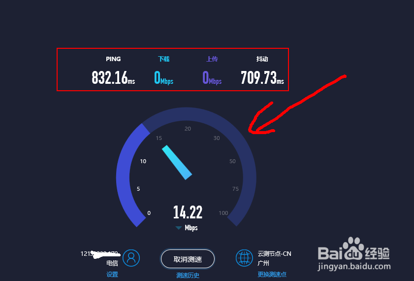 怎么测试宽带的网速