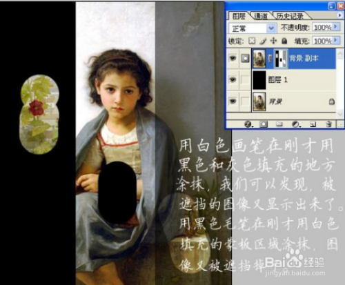 使用photoshop绘图蒙版的使用技巧