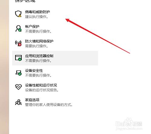 怎么关闭迈克菲的隔离 _怎么关闭迈克菲-第2张图片-潮百科