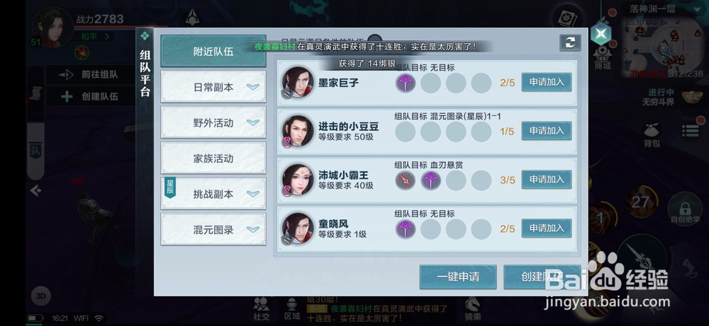 雪鹰领主血刃悬赏怎么玩