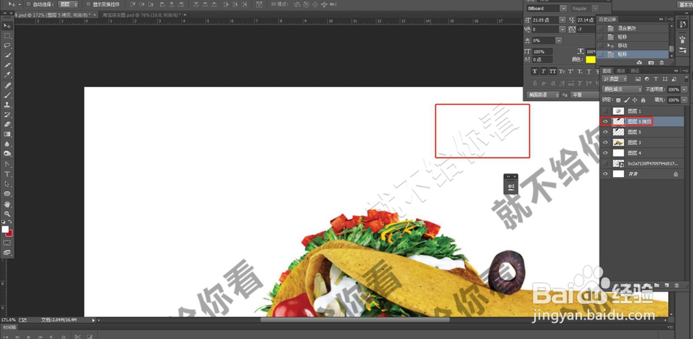ps怎么去除水印