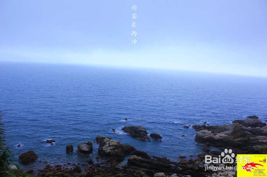 广东最美海岸线之一深圳东西冲穿越露营旅游攻略