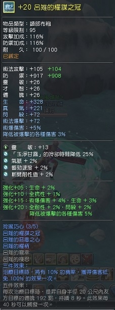 名将列传副本走向的气敏扇玩法攻略