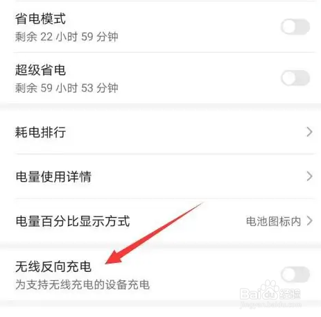 华为无线充电台灯怎么给手机充电