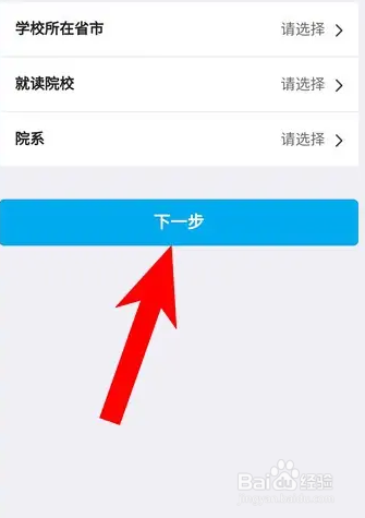 助学贷款怎么在手机上续贷