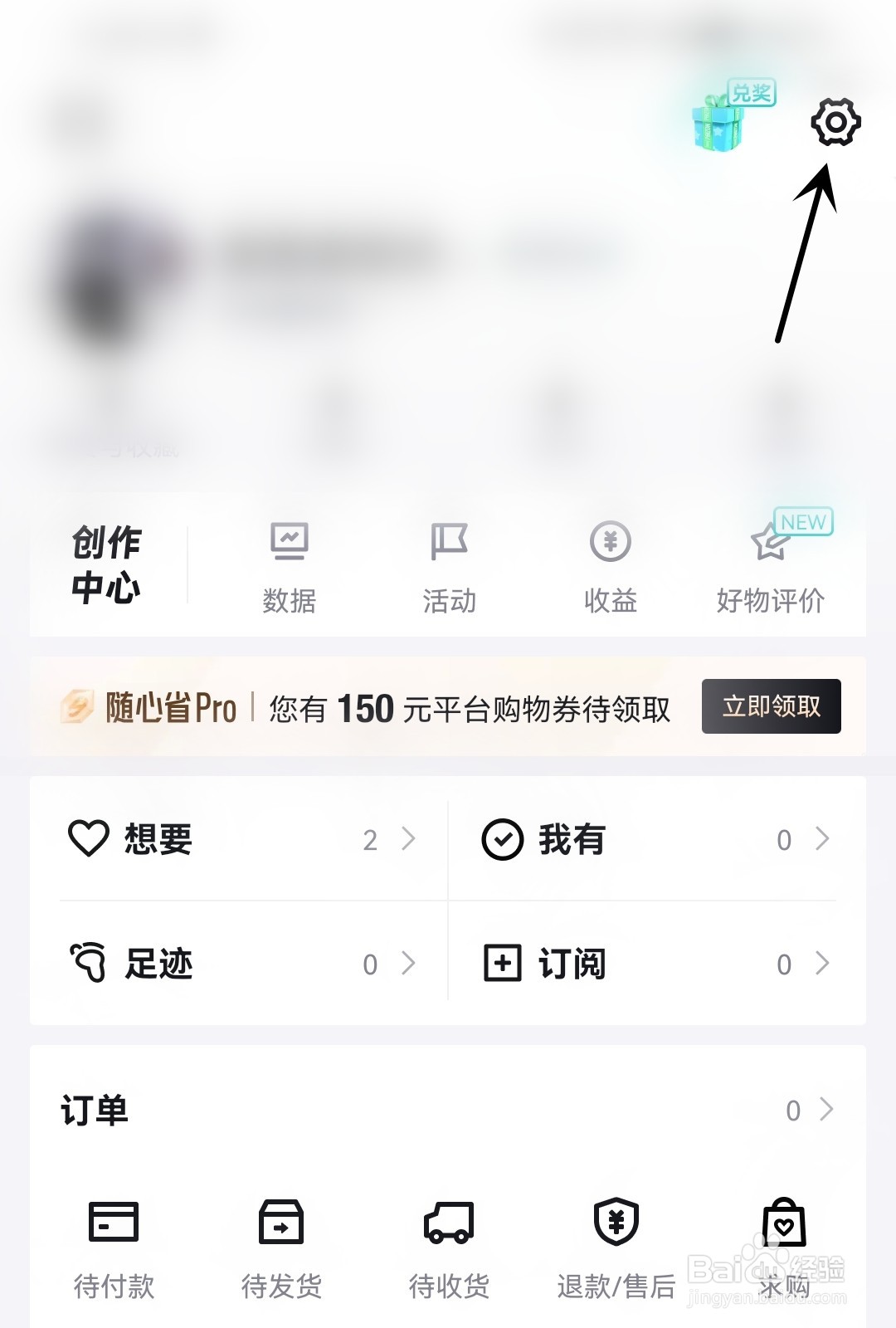 得物怎么开启截屏弹出分享弹窗
