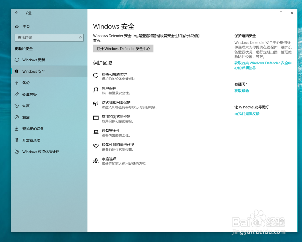 Win10自动删除Office激活工具KM的解决办法