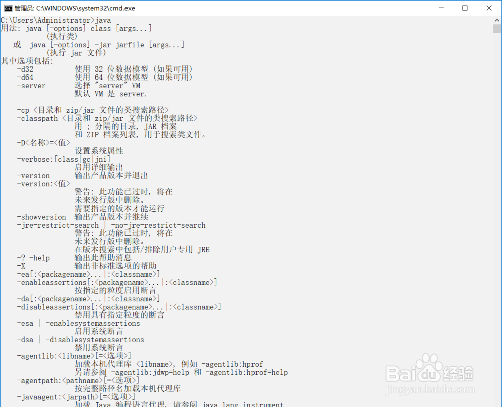 windwos10 如何配置设置JDK环境变量
