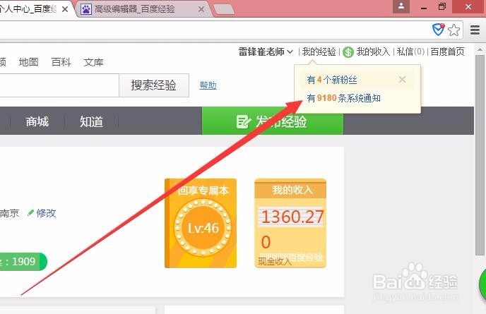 百度经验账户信息重置如何操作？在哪里设置？
