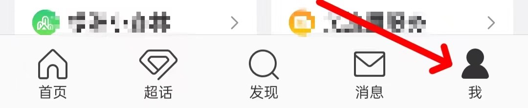 微博如何找到微博渔场