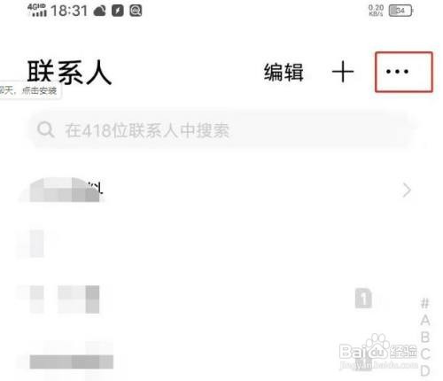 vivos7e通讯录怎么导入联系人