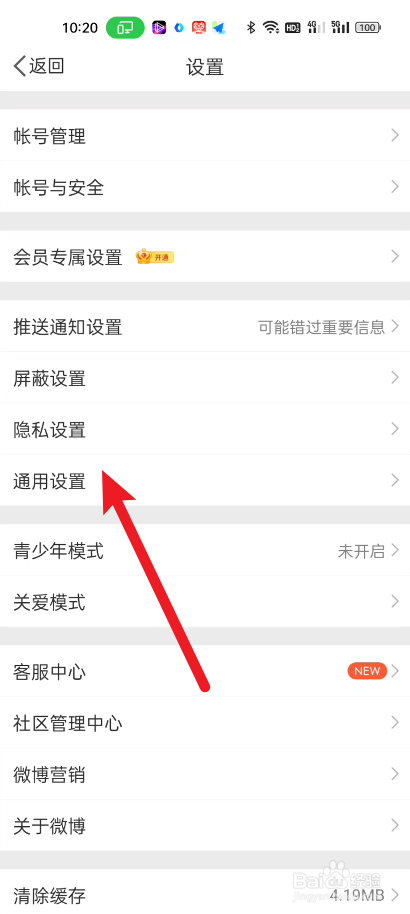新浪微博如何设置显示备注信息