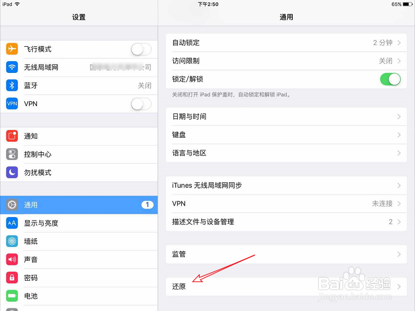 ipad键盘不见了怎么办