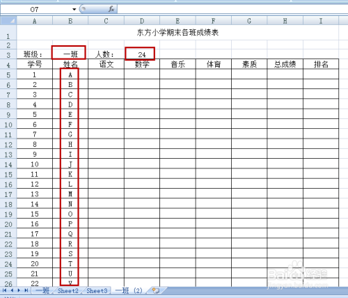 如何在EXCEL表内复制/插入/删除/重命名工作表