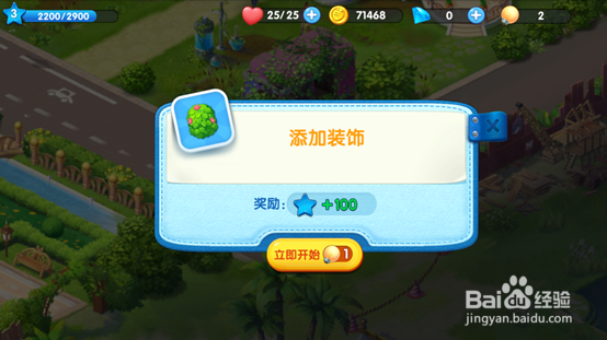 《疯狂动物城:筑梦日记》如何在电脑上玩