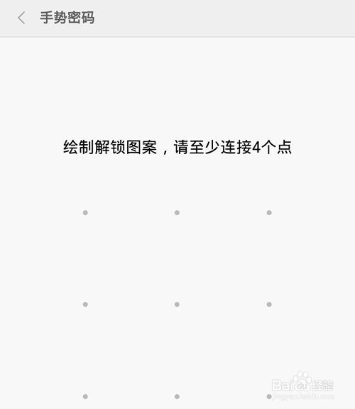 小米金融手势密码怎么设置?忘记手势密码怎么办?
