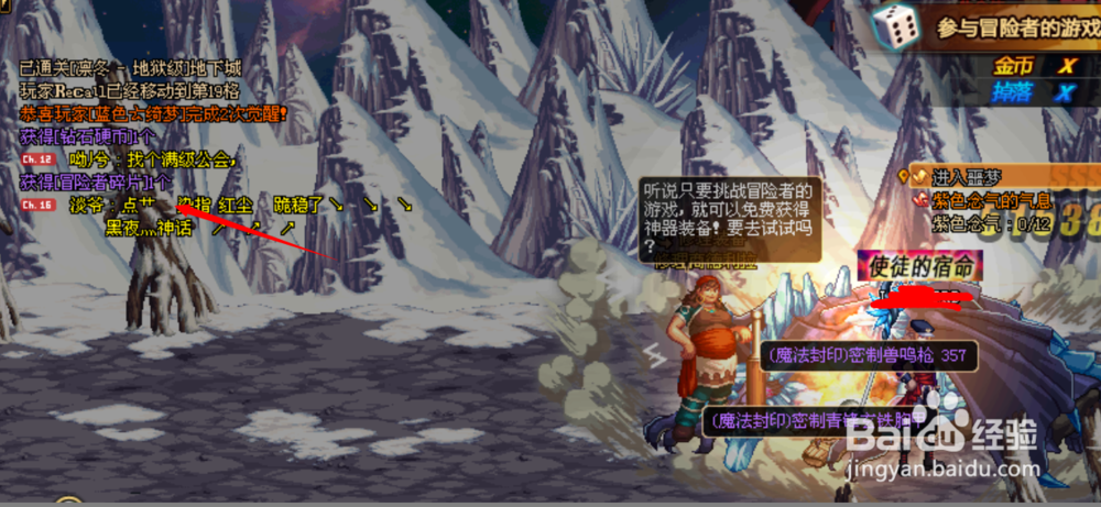 DNF冒险者的游戏活动怎么玩？怎么获得神器？