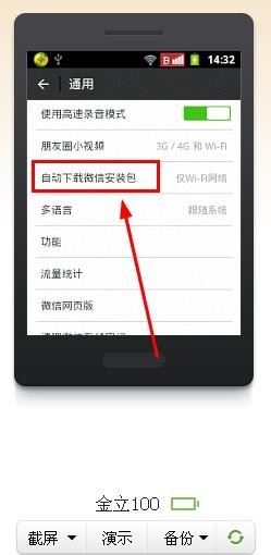 如何取消自动下载安装包