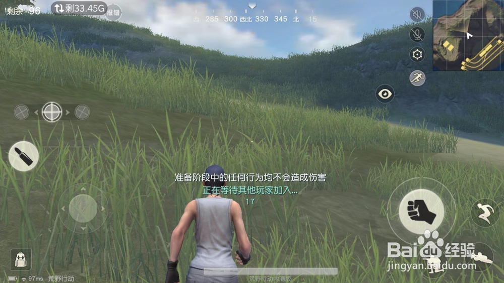 荒野行动怎么跑毒