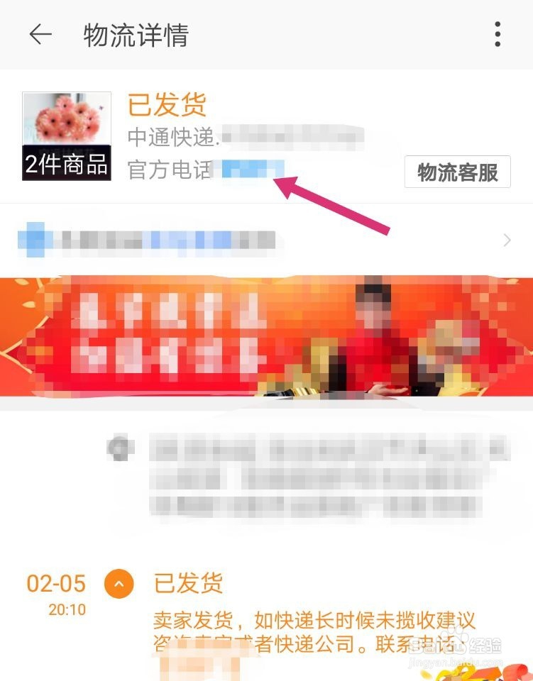 淘宝购物一直没有物流更新信息怎么办