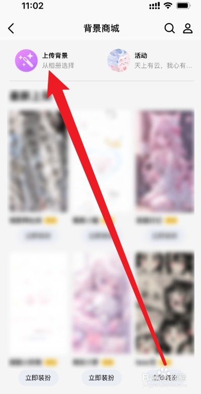 qq聊天背景统一设置