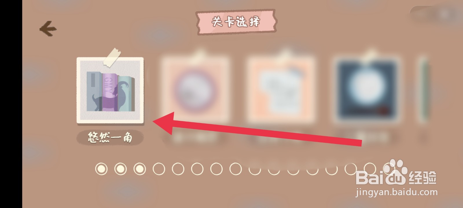 小小收纳师攻略