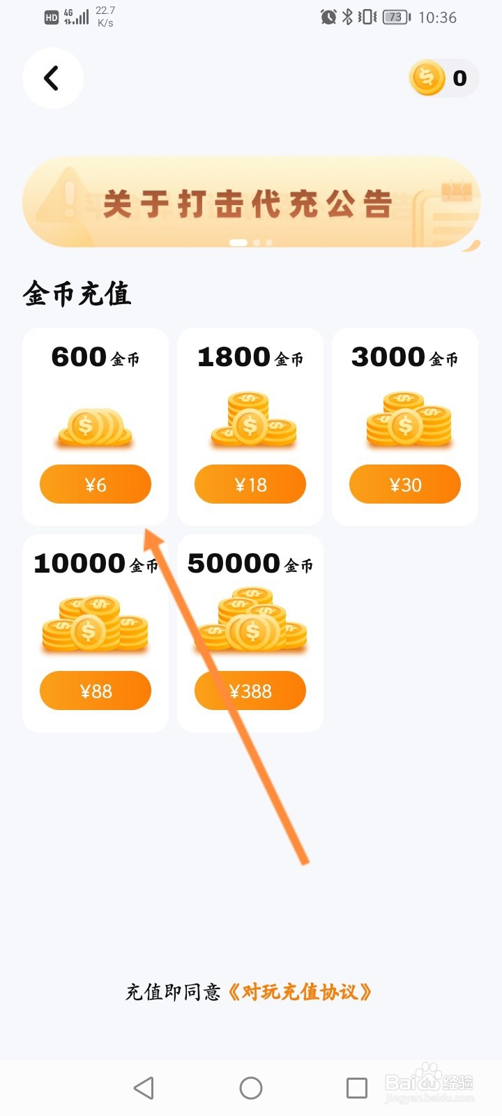 对玩怎么进行充值