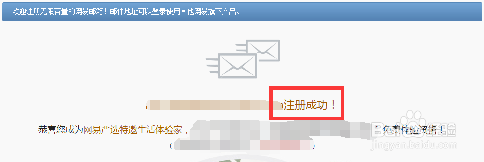 最新网易邮箱注册技巧