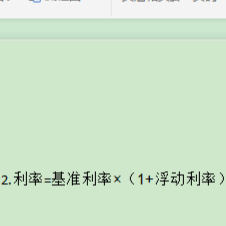 贷款定价基准转换的好处