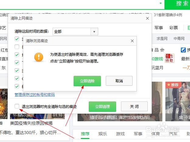360怎么样清理浏览器缓存