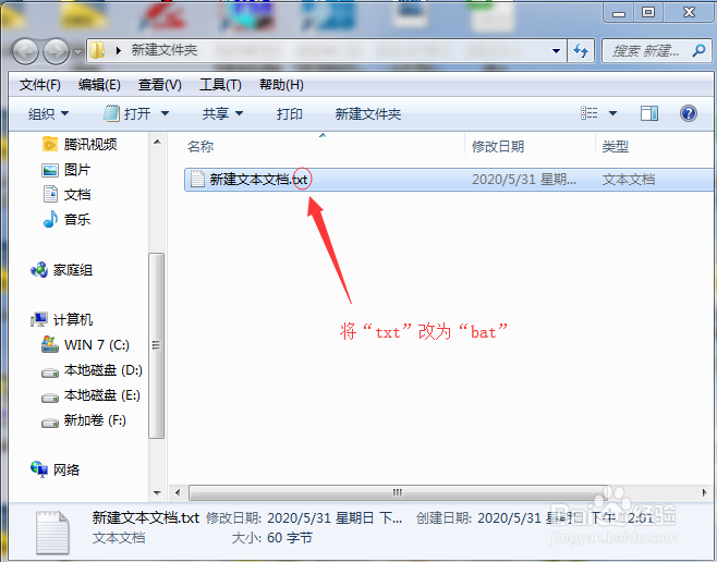 如何批量新建多个命名不同的docx文档