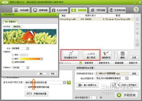 教你如何把照片做成视频