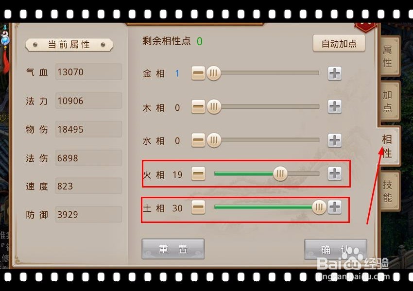 问道手游力水怎么加点
