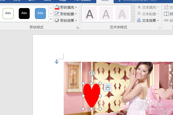 word2016如何制作明星卡贴——林心如十
