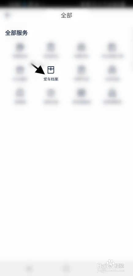 汽车之家如何填写车辆维修记录