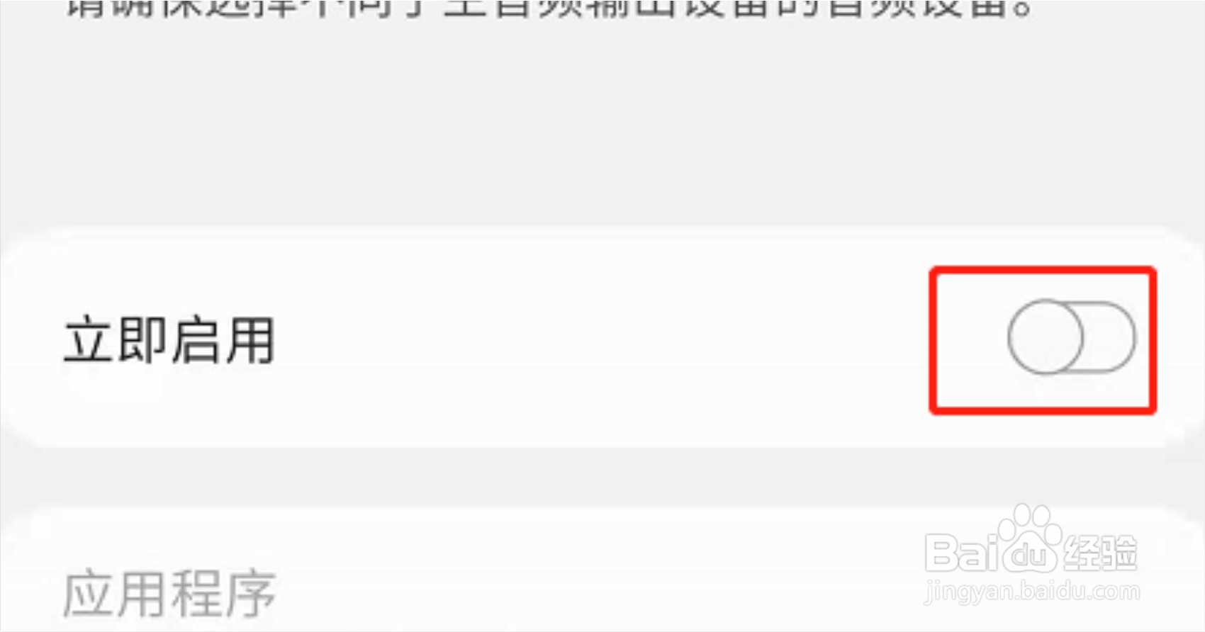 三星S21怎么设置单独播放应用声音