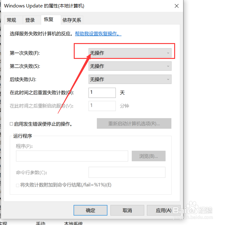 win10如何关闭自动更新?