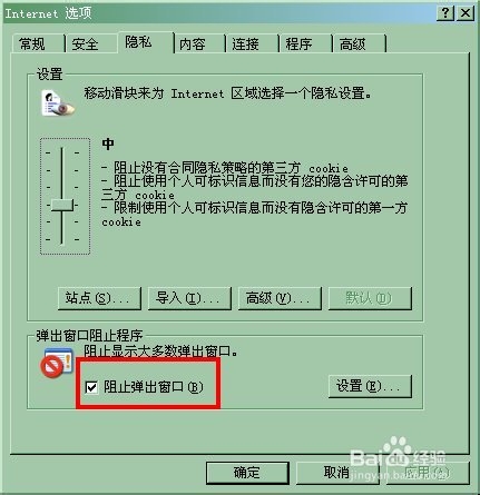 如何屏蔽网站上弹出来的广告页面