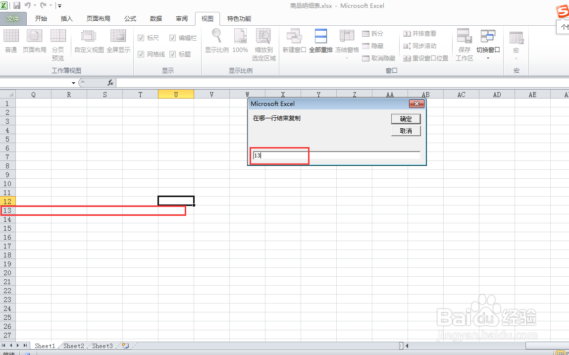 excel如何批量创建复选框