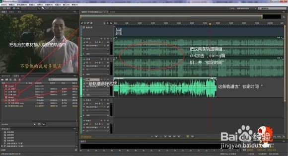 如何使“剪辑音频”和“制作双语版电影“