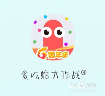 贪吃蛇大作战如何参与幸运占卜屋？