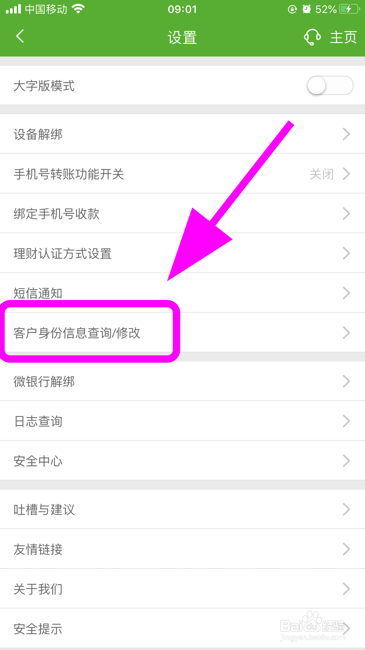 邮政银行身份证过期怎么更新，如何修改有效期