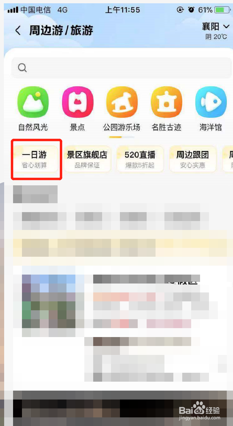 尚湖风景区一日游攻略