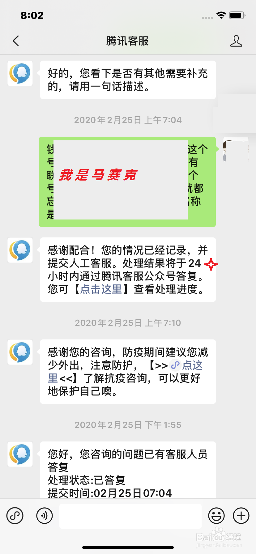 微信支付时，金额付多了怎么办？