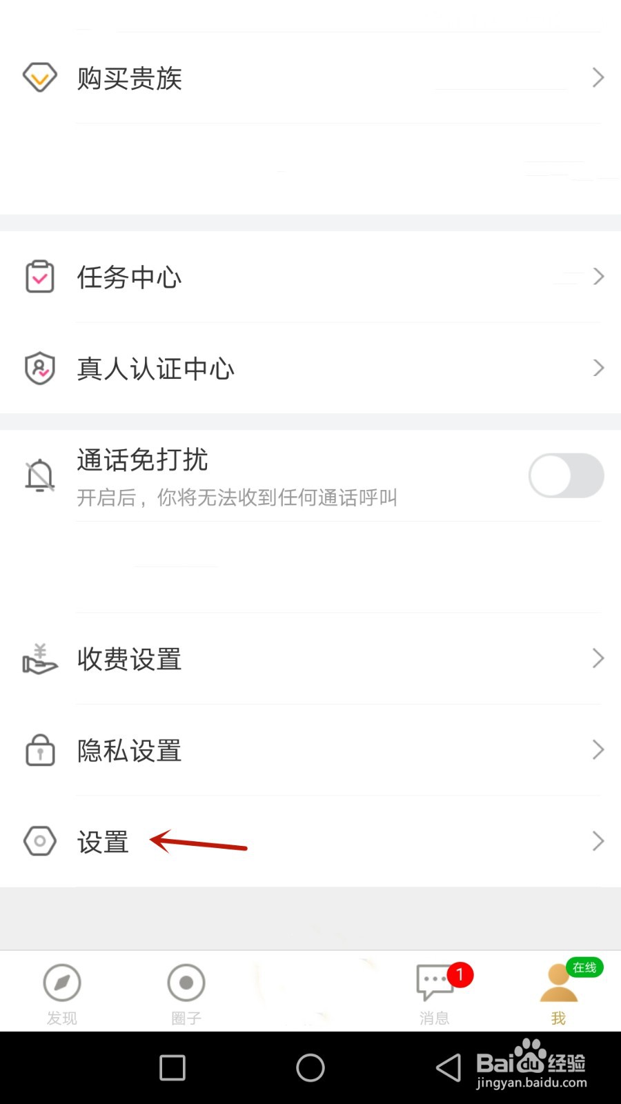动方佳账号怎么注销