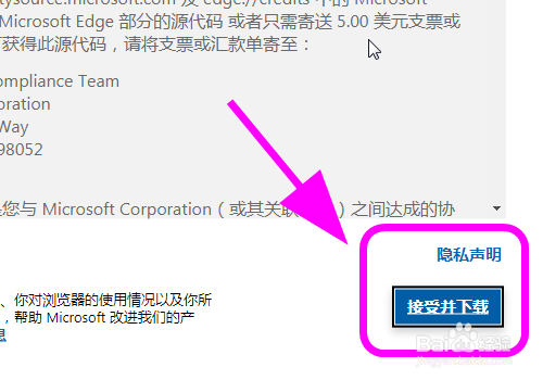 怎么下载微软浏览器edge