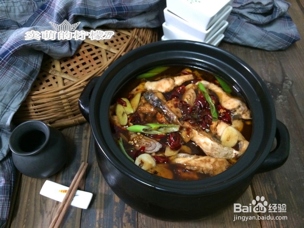 鲜辣过瘾--乱炖草鱼片