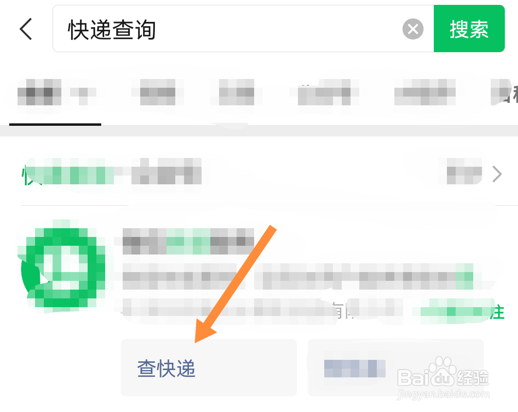手机停机了影响收快递么?